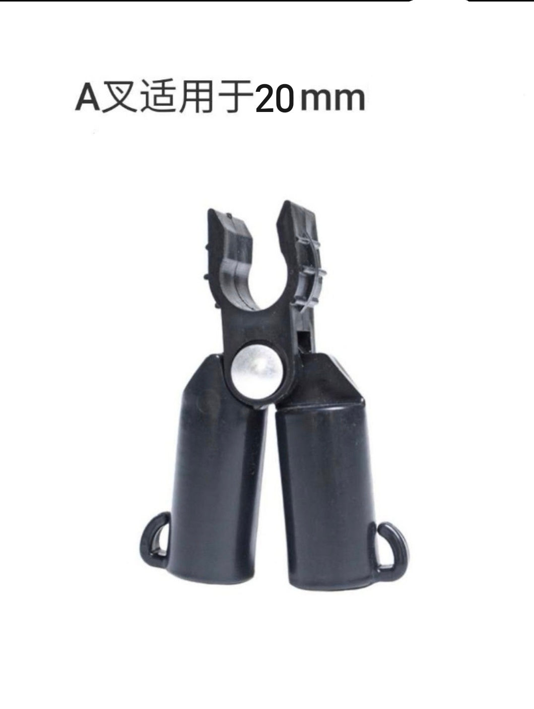 A叉 (20mm)