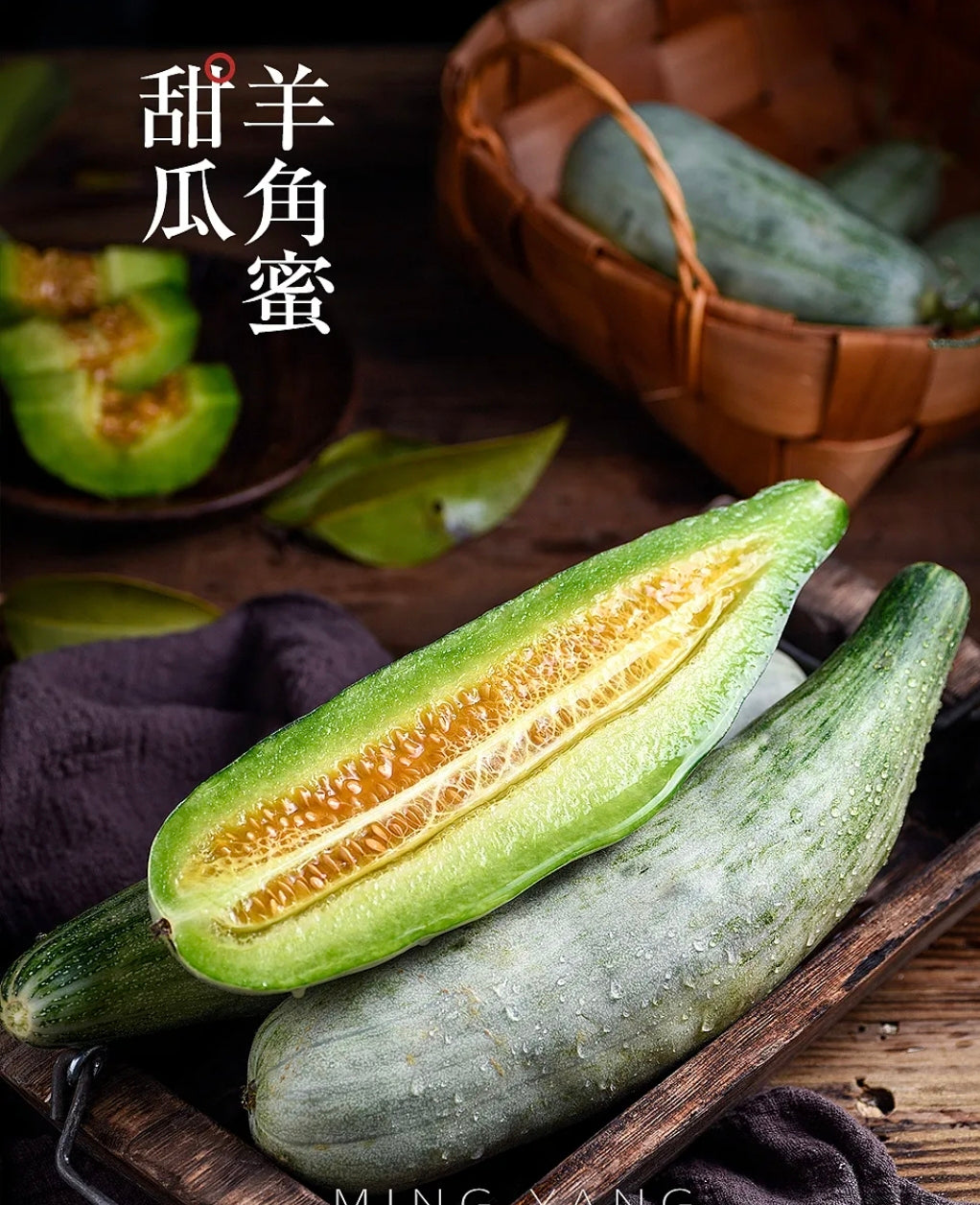 羊角蜜甜瓜(10粒)