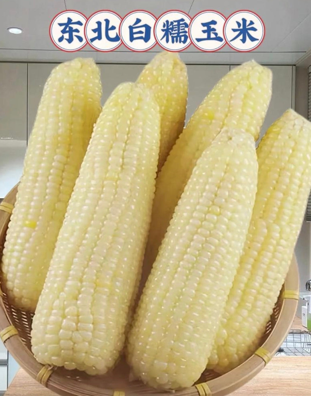 糯玉米(3颗/盒)