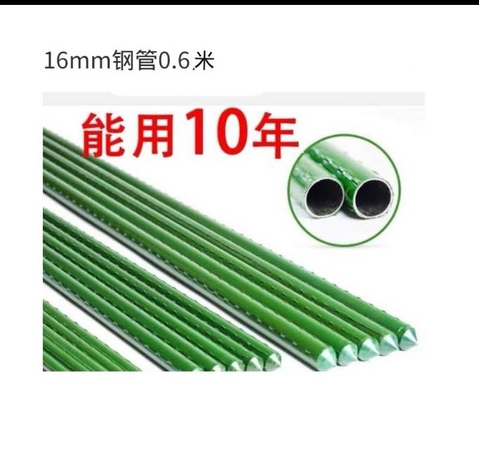 16mm包塑杆(0.6米)