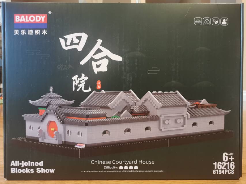 中国民族特色拼图(四盒院)