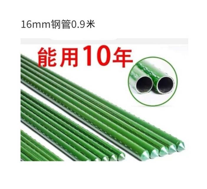 16mm包塑杆(0.9米)