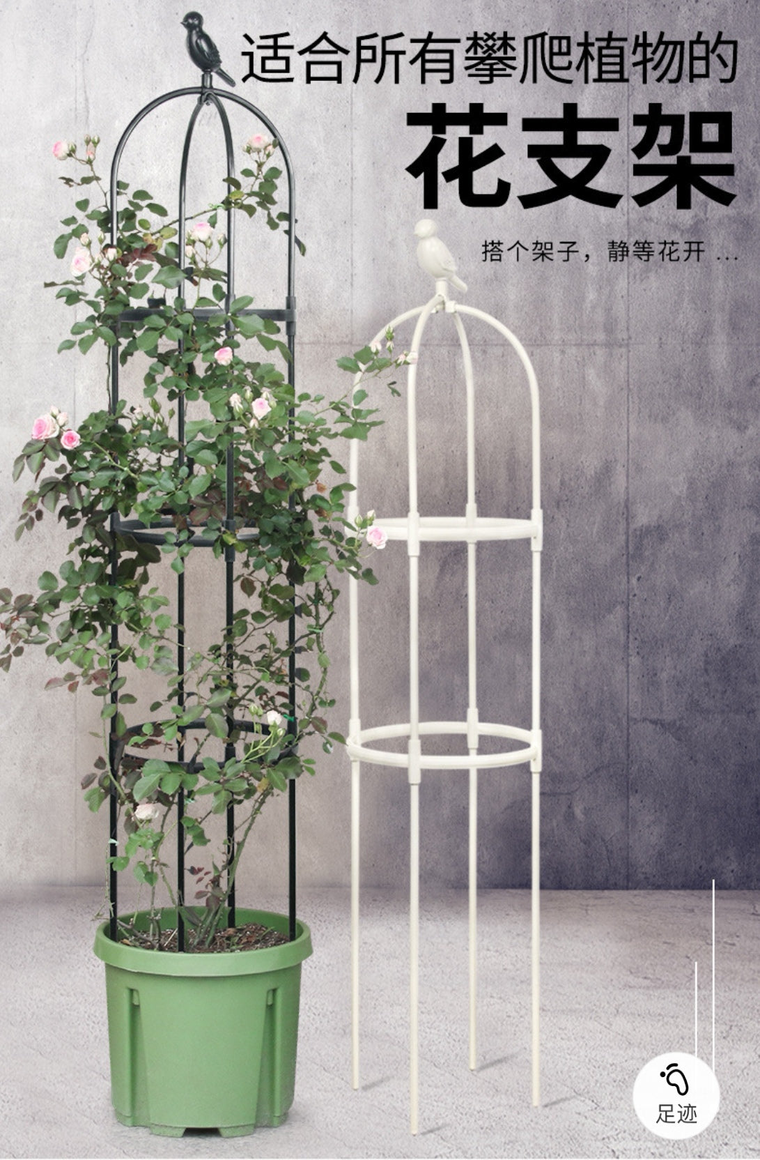 14mm爬藤植物支架(白色)圈35cm