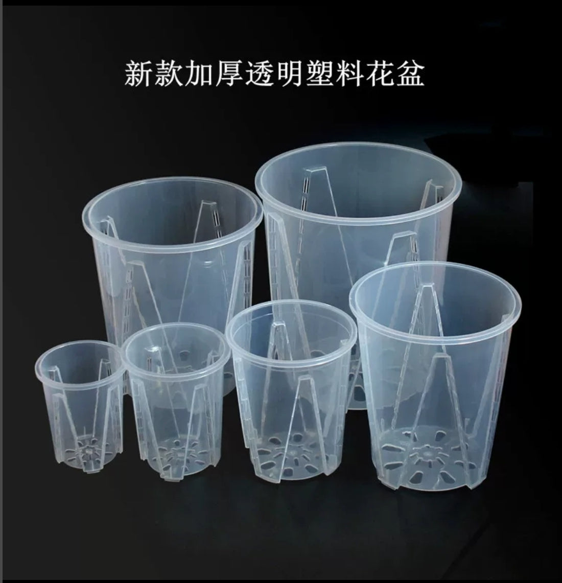 加厚透明青山控根盆(一)