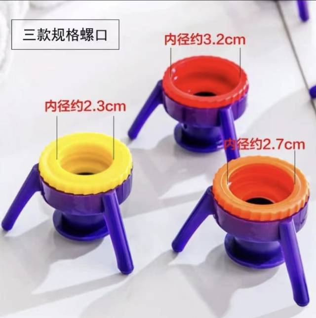 倒立式防漏液体瓶盖(3个装)