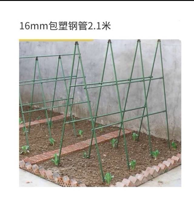 16mm包塑杆(2.1米)