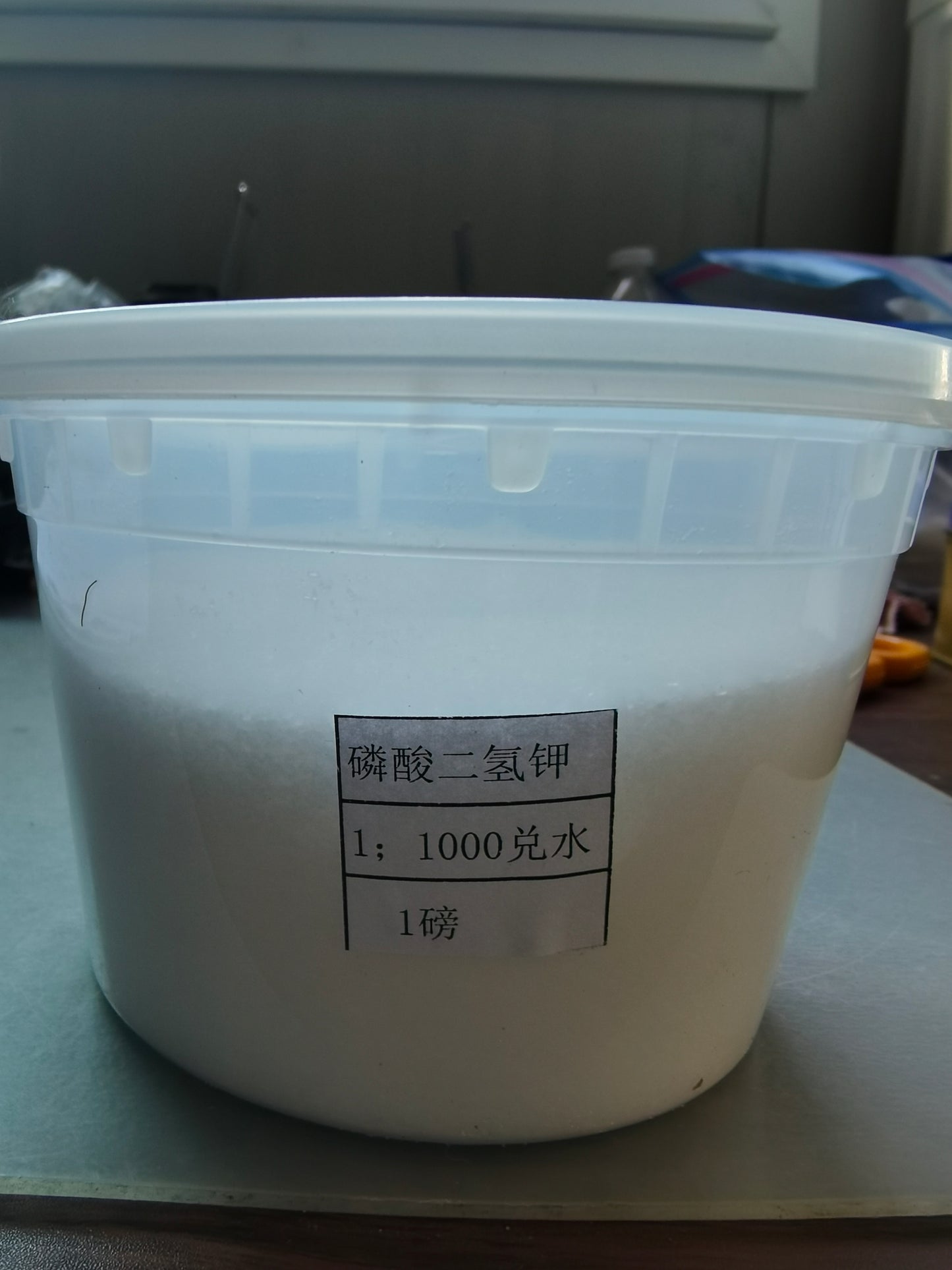 磷酸二氢钾(1磅)