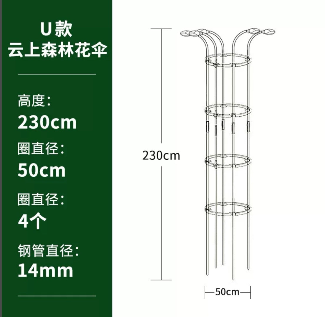 14mm云上森林花塔(U型)