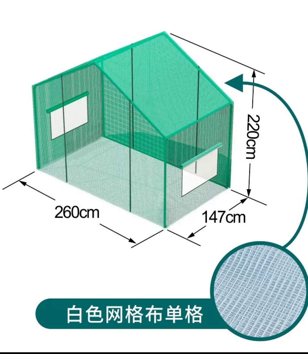 花房育苗暖棚A款(147*260*220cm)
