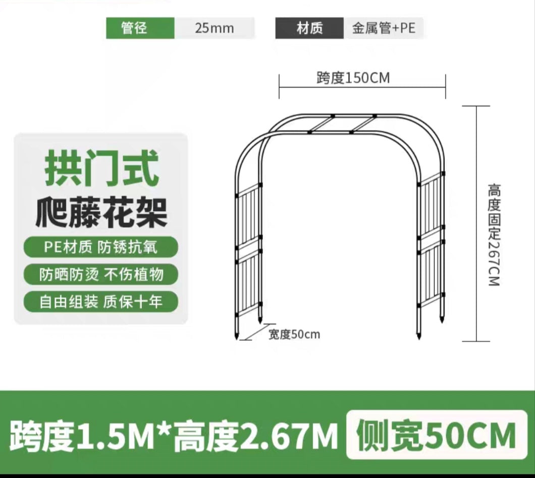 拱门植物爬藤花架