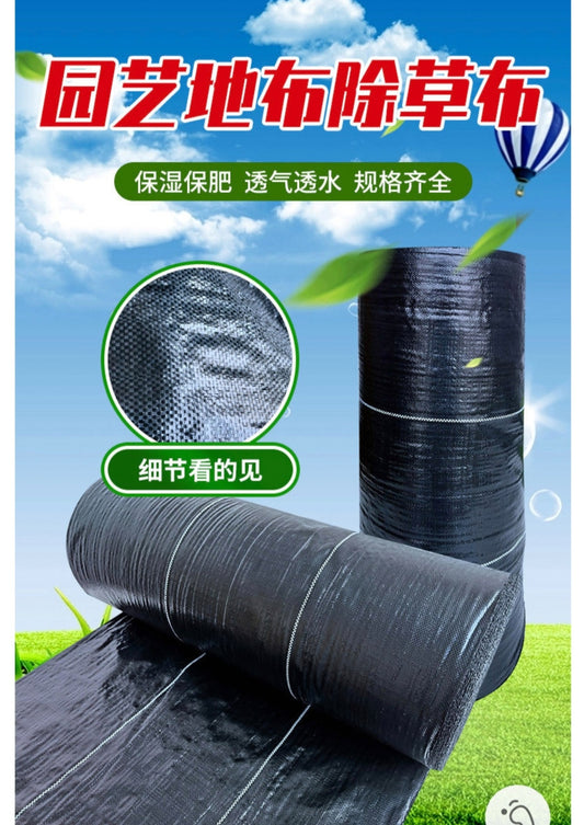 防草布（2米*10米）