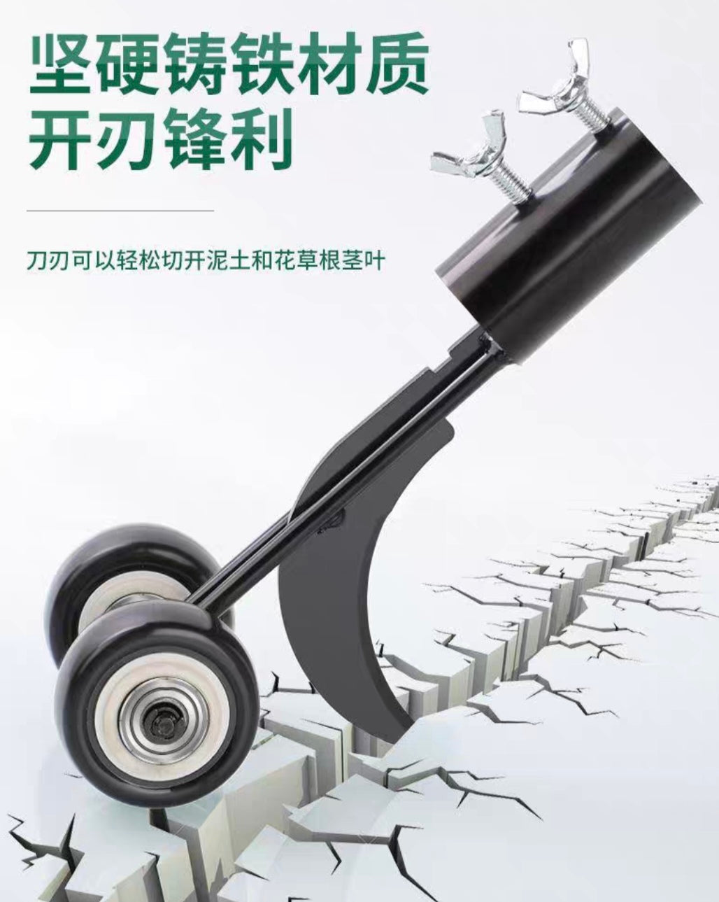 缝隙割草器