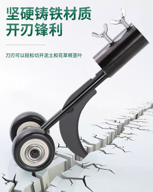 缝隙割草器