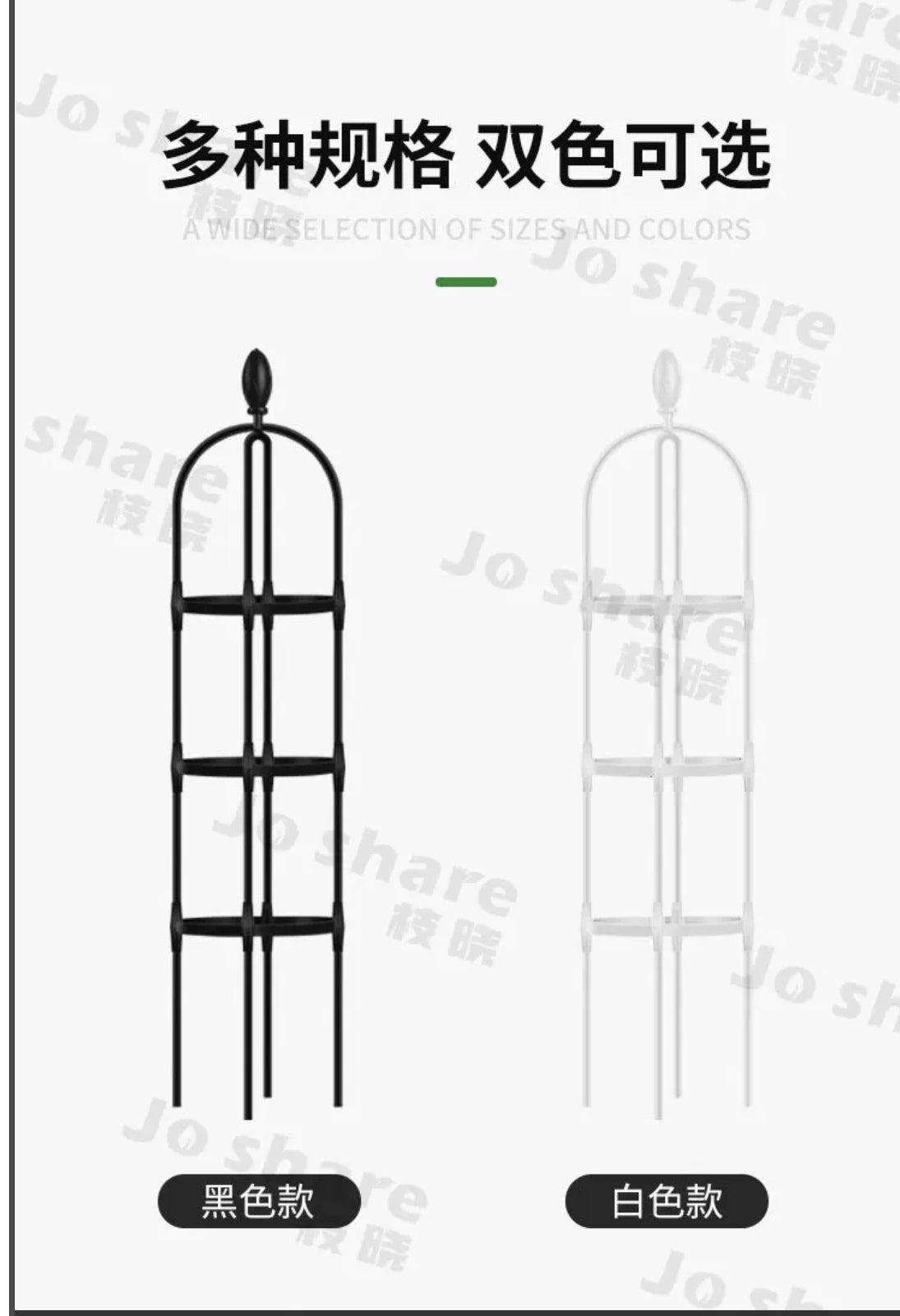 11mm U型爬藤支架（白色）