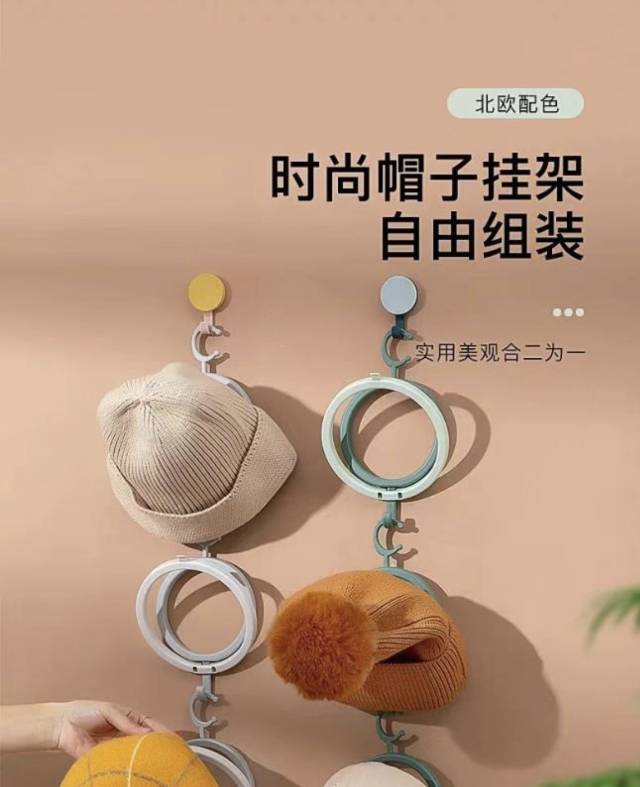 创意时尚挂架