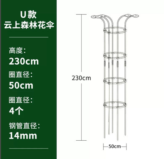 14mm云上森林花塔（U型）