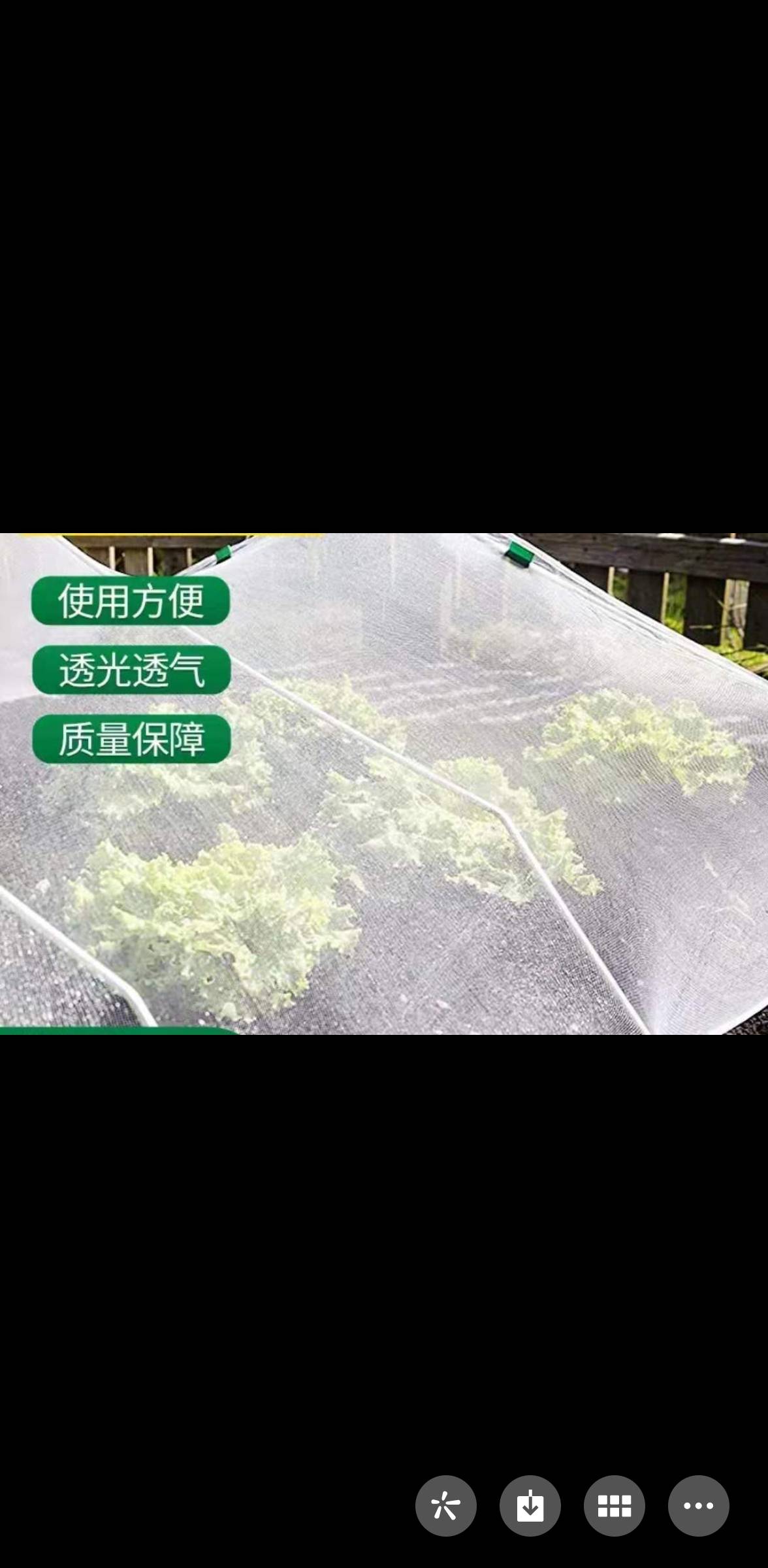 防虫网（3米*5米）